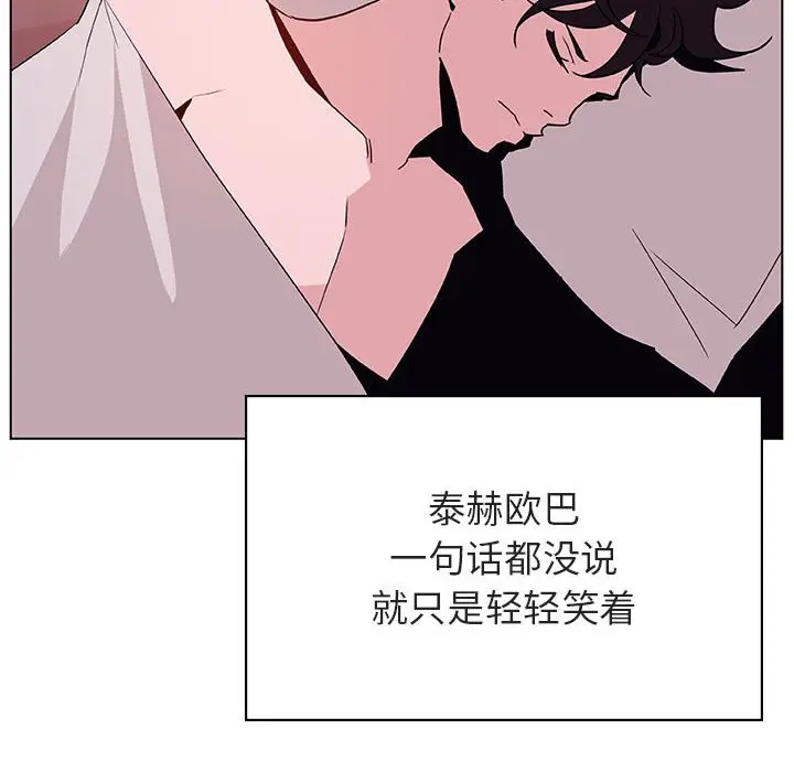 漫画《秘密合约》第51章第88张图