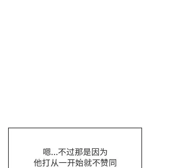 漫画《秘密合约》第51章第89张图
