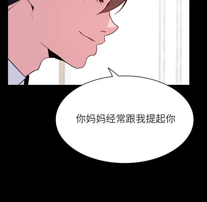 漫画《秘密合约》第51章第9张图