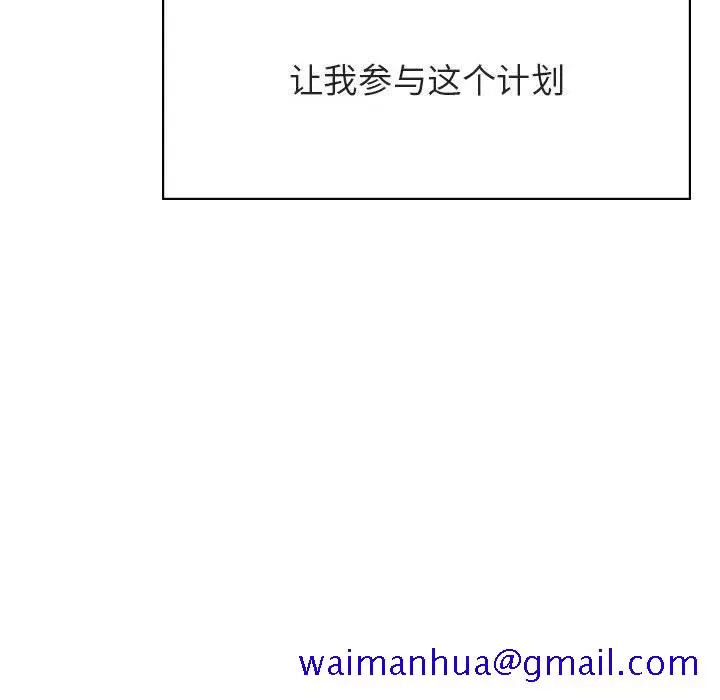 漫画《秘密合约》第51章第91张图