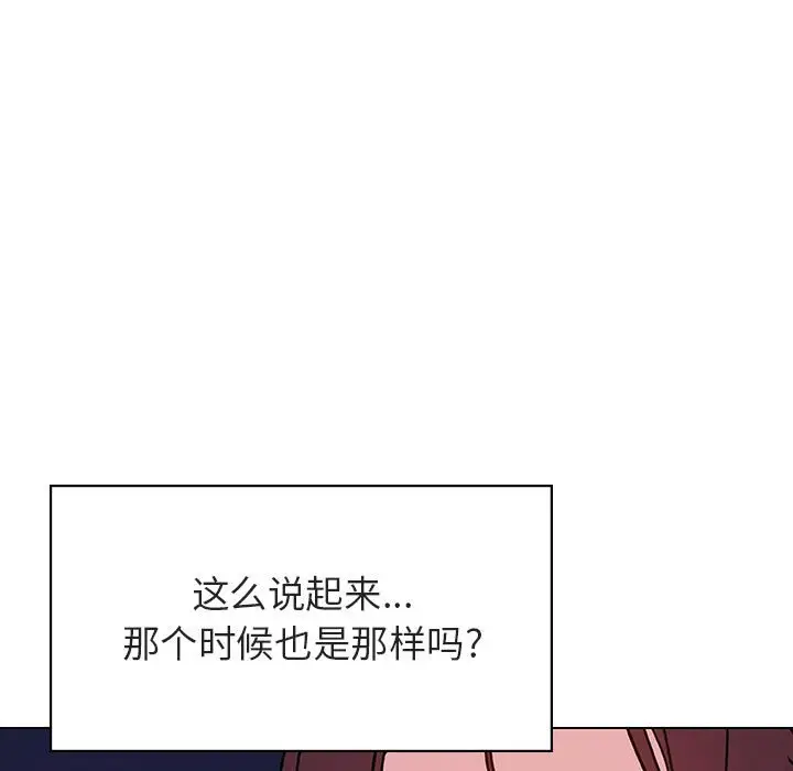 漫画《秘密合约》第51章第92张图