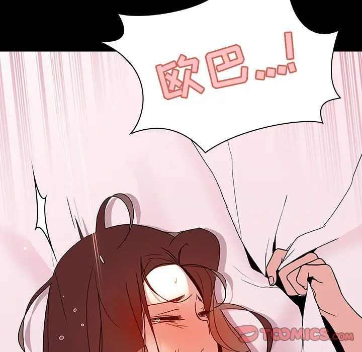 漫画《秘密合约》第51章第97张图