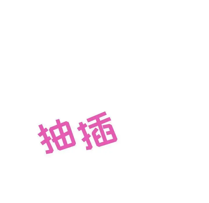 漫画《秘密合约》第7章第103张图