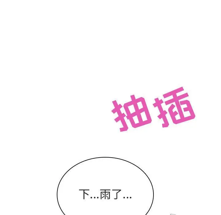 漫画《秘密合约》第7章第104张图