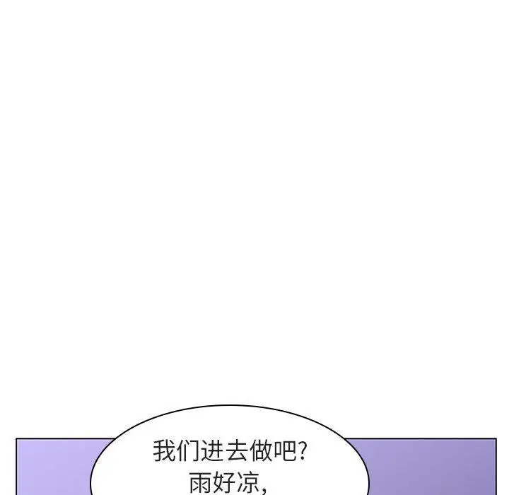 漫画《秘密合约》第7章第109张图