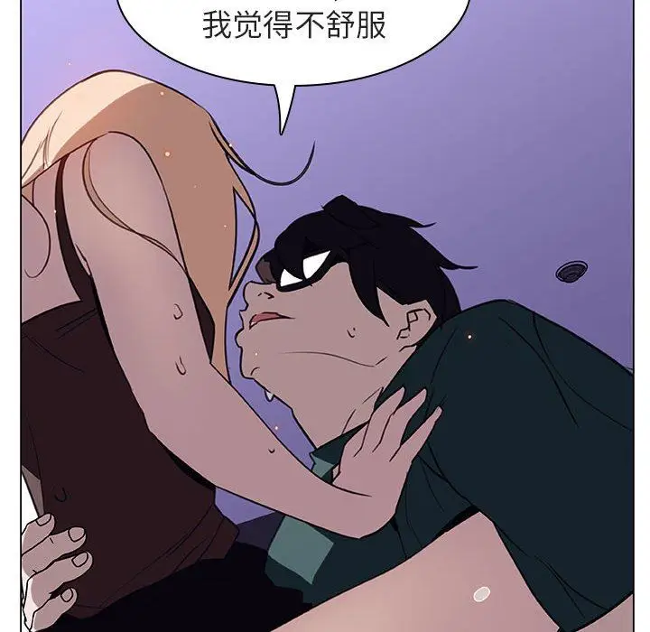 漫画《秘密合约》第7章第110张图