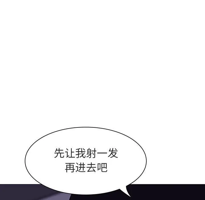 漫画《秘密合约》第7章第115张图