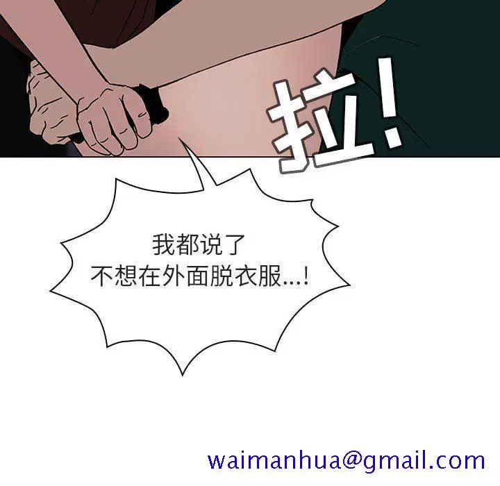 漫画《秘密合约》第7章第121张图