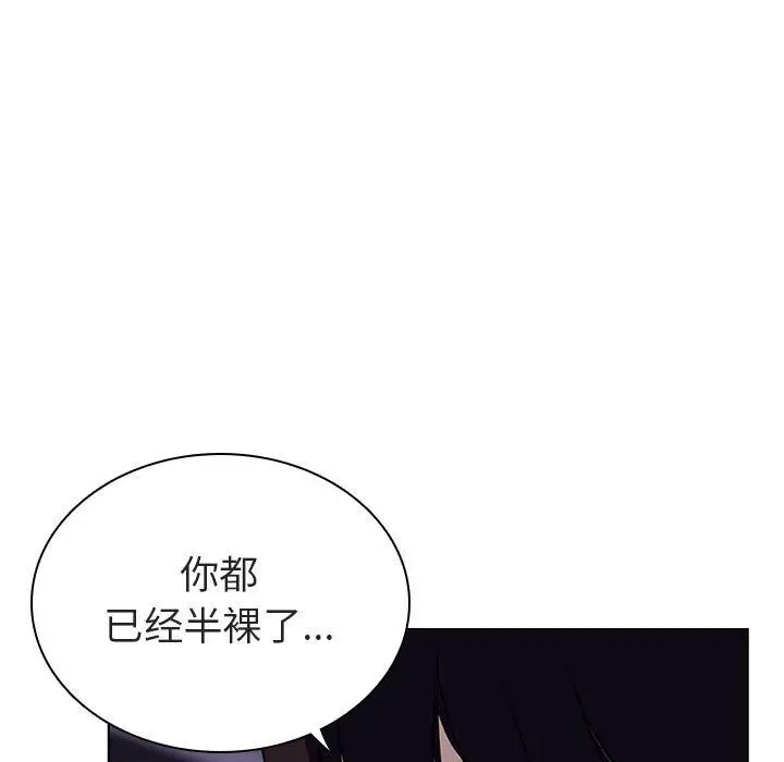 漫画《秘密合约》第7章第122张图