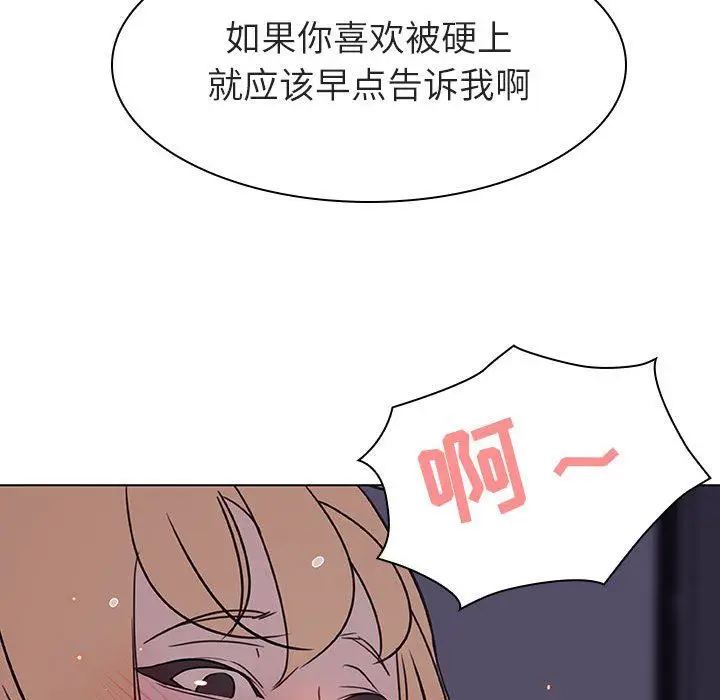 漫画《秘密合约》第7章第137张图