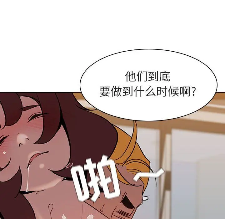 漫画《秘密合约》第7章第183张图