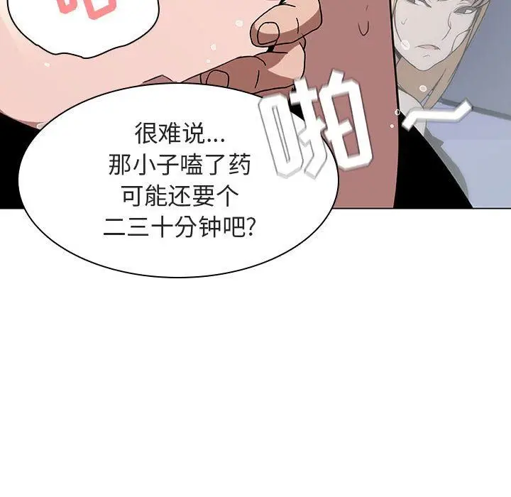 漫画《秘密合约》第7章第185张图