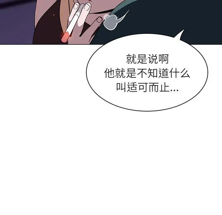 漫画《秘密合约》第7章第188张图