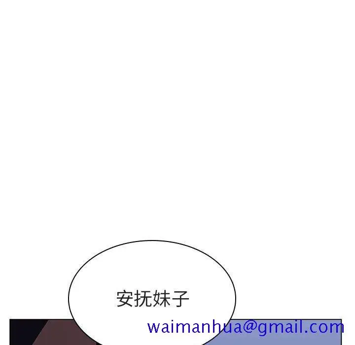 漫画《秘密合约》第7章第191张图