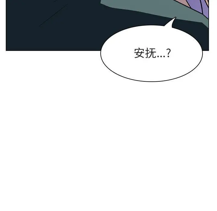 漫画《秘密合约》第7章第193张图