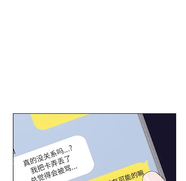 漫画《秘密合约》第7章第194张图