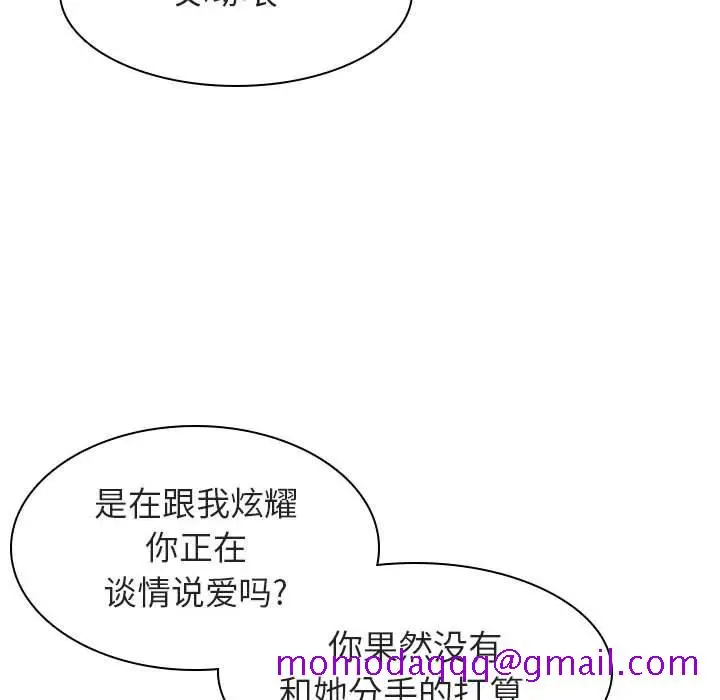 漫画《秘密合约》第7章第196张图