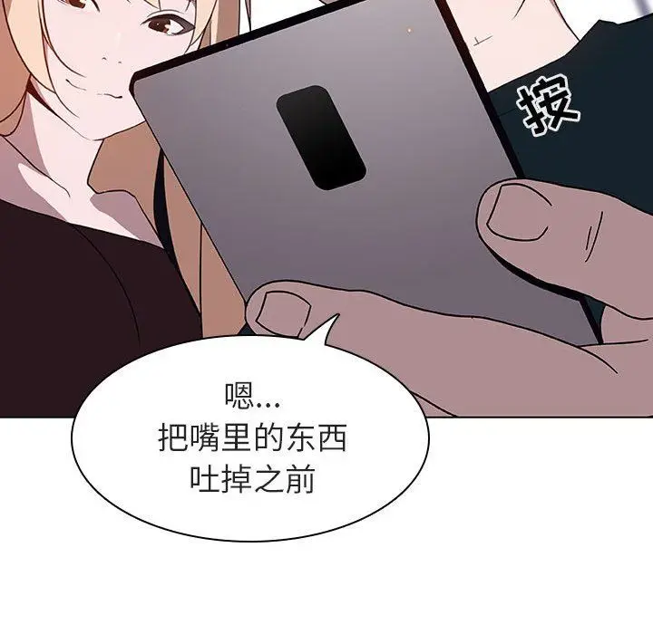 漫画《秘密合约》第7章第200张图