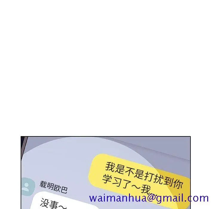 漫画《秘密合约》第7章第201张图