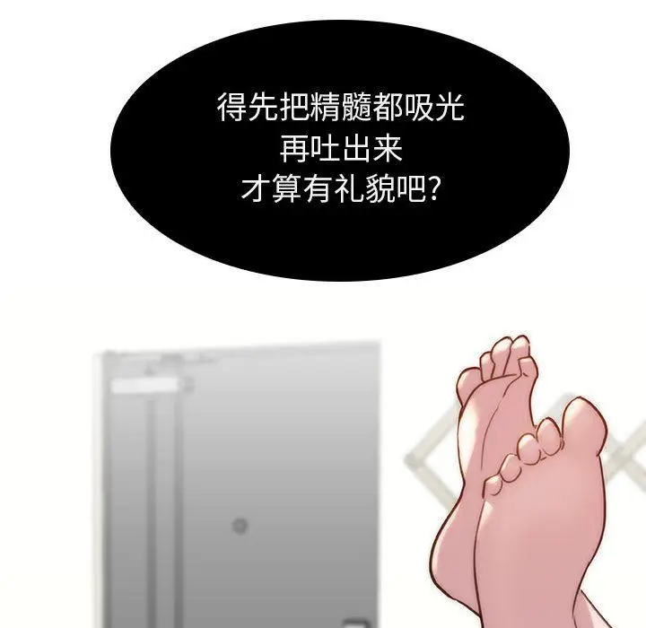 漫画《秘密合约》第7章第203张图
