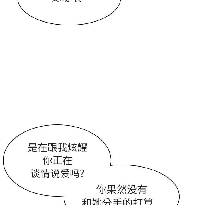 漫画《秘密合约》第7章第214张图