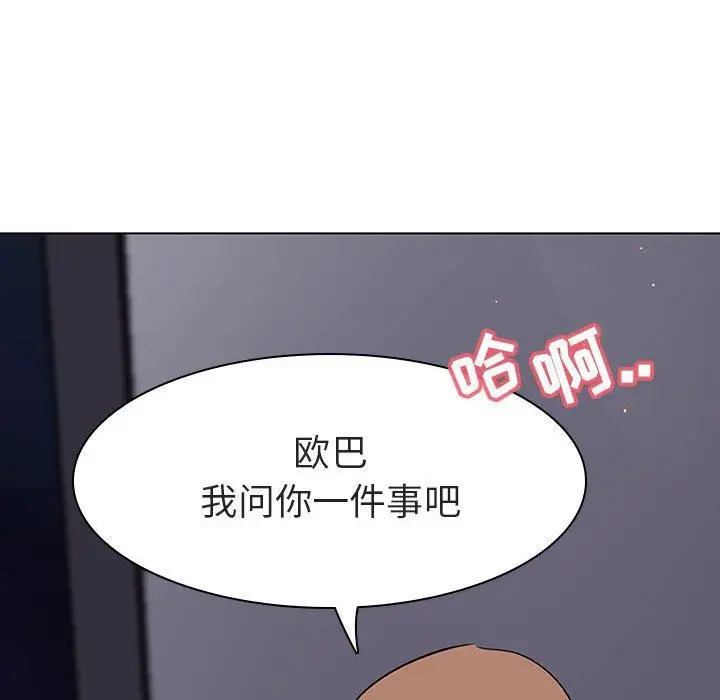 漫画《秘密合约》第7章第22张图