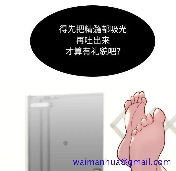 漫画《秘密合约》第7章第221张图