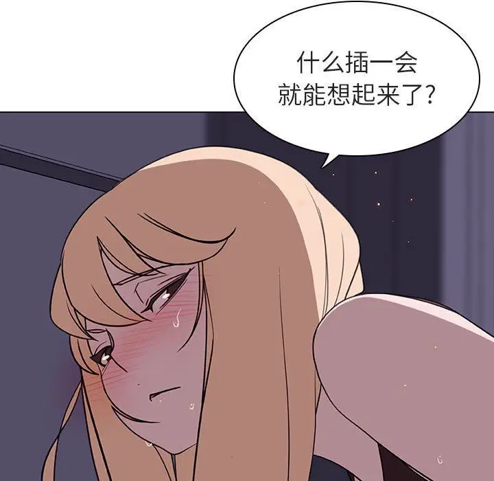 漫画《秘密合约》第7章第48张图
