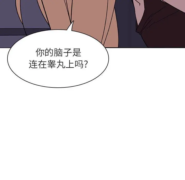 漫画《秘密合约》第7章第49张图