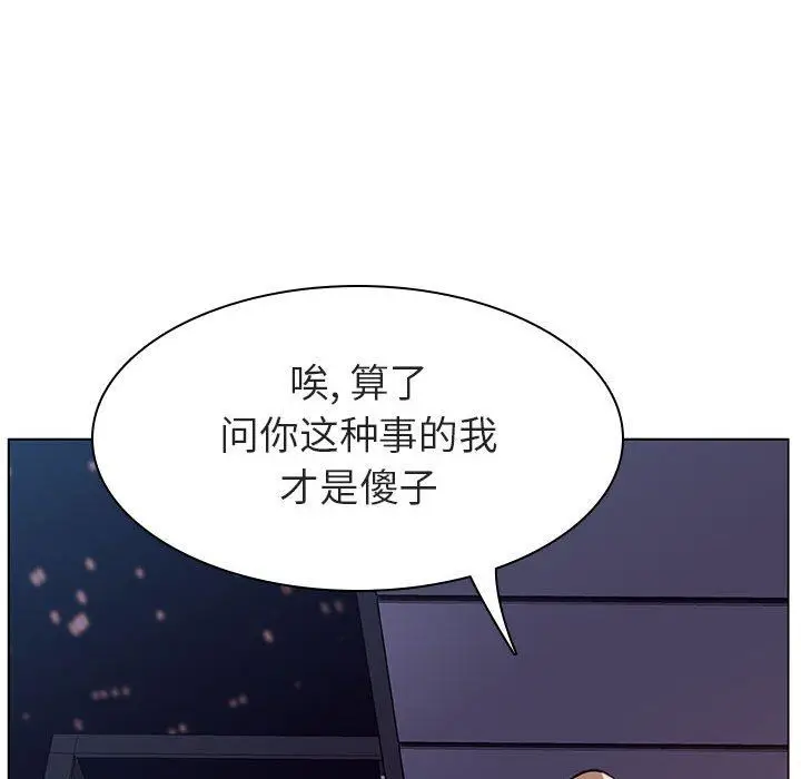 漫画《秘密合约》第7章第50张图