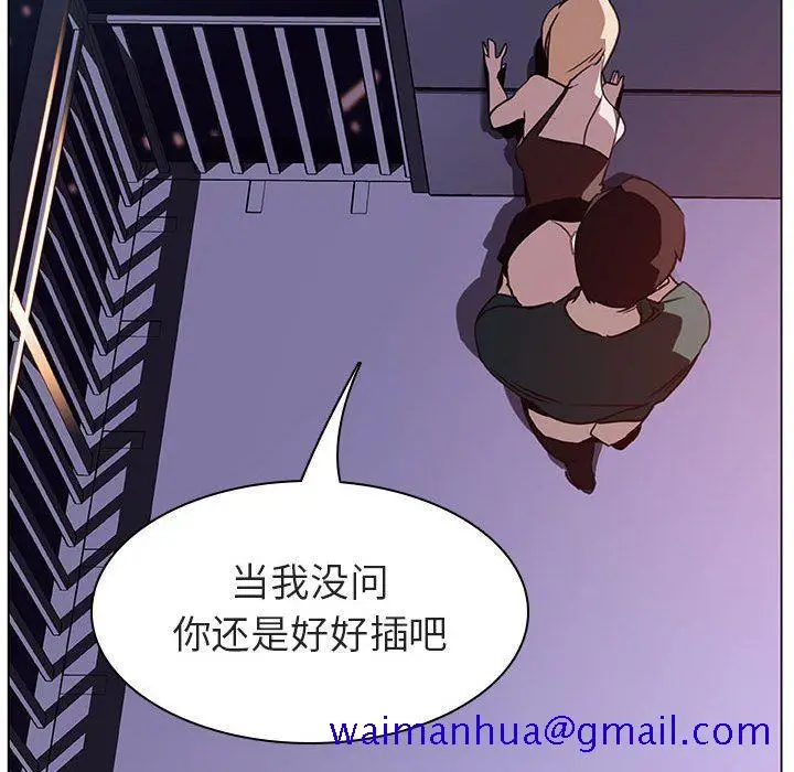 漫画《秘密合约》第7章第51张图