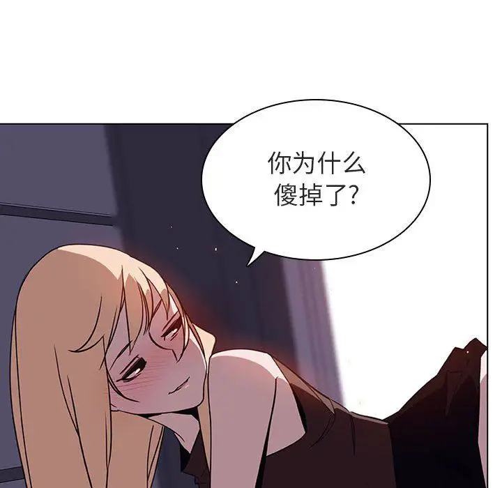 漫画《秘密合约》第7章第55张图