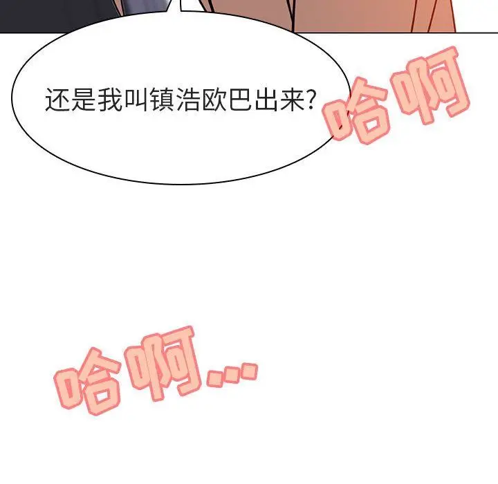 漫画《秘密合约》第7章第58张图