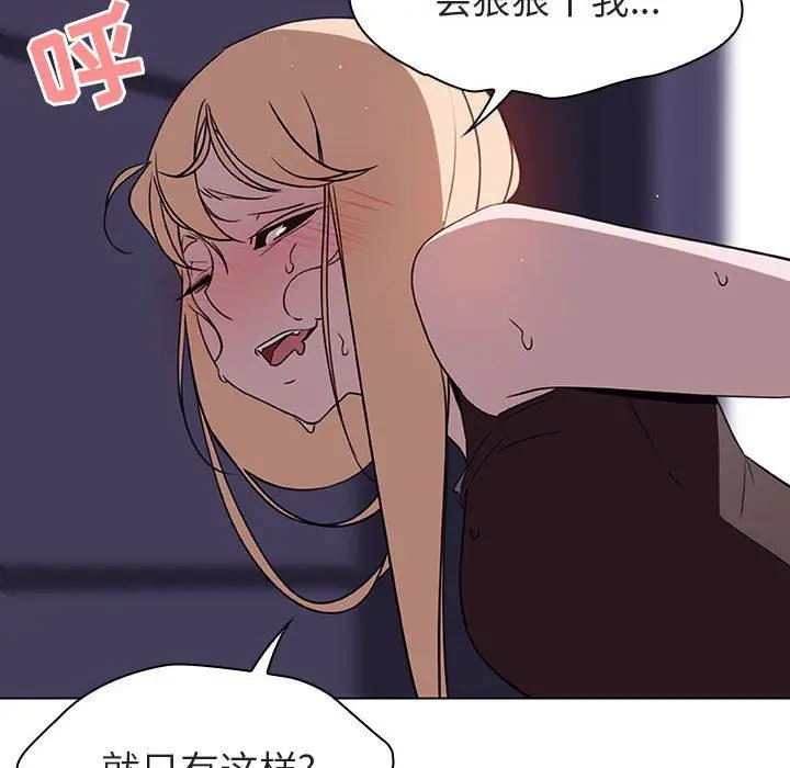 漫画《秘密合约》第7章第77张图