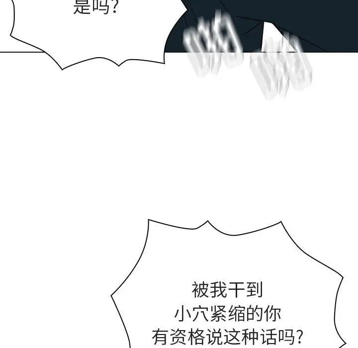 漫画《秘密合约》第7章第80张图