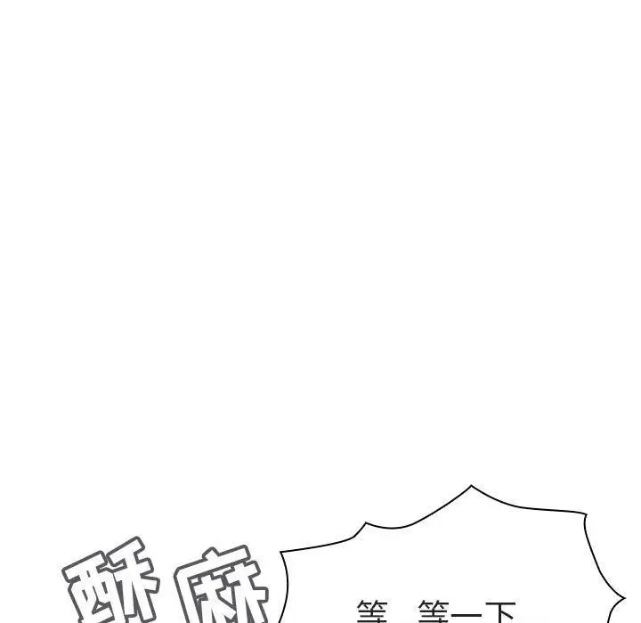 漫画《秘密合约》第7章第88张图