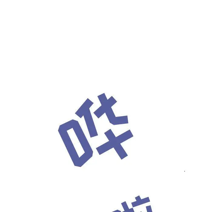 漫画《秘密合约》第7章第97张图