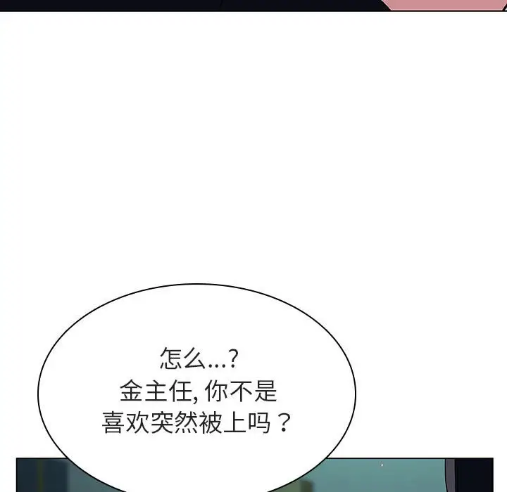漫画《秘密合约》第18章第103张图