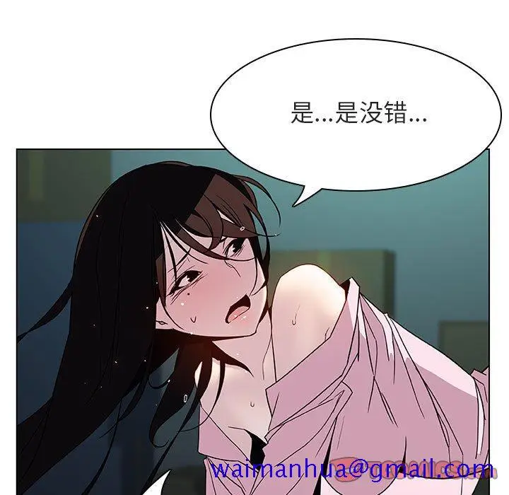 漫画《秘密合约》第18章第106张图