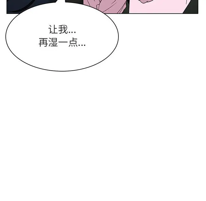漫画《秘密合约》第18章第107张图