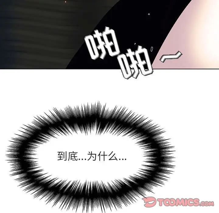 漫画《秘密合约》第18章第133张图