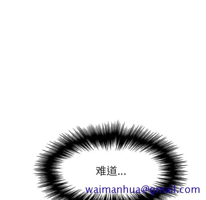 漫画《秘密合约》第18章第136张图