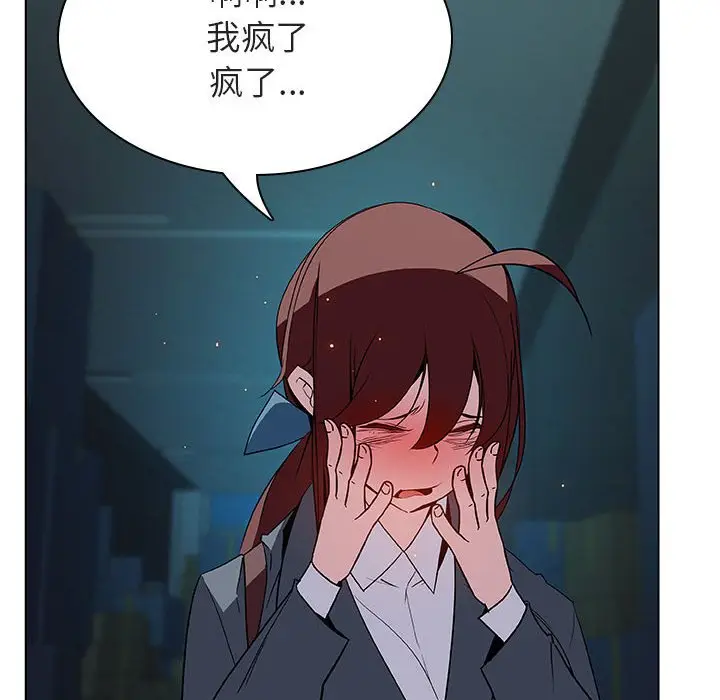 漫画《秘密合约》第18章第143张图