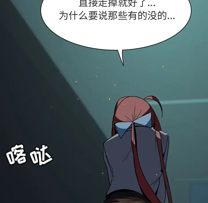 漫画《秘密合约》第18章第145张图
