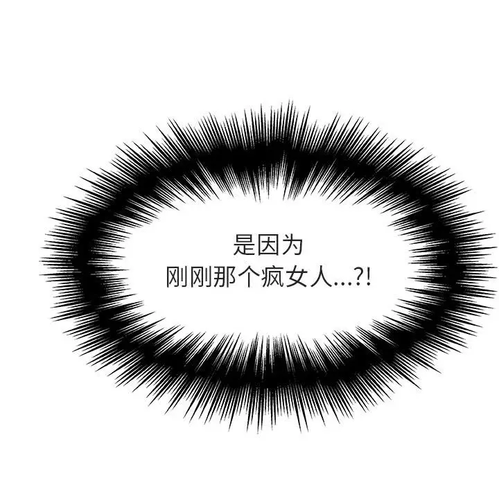 漫画《秘密合约》第18章第147张图