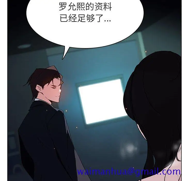 漫画《秘密合约》第18章第156张图