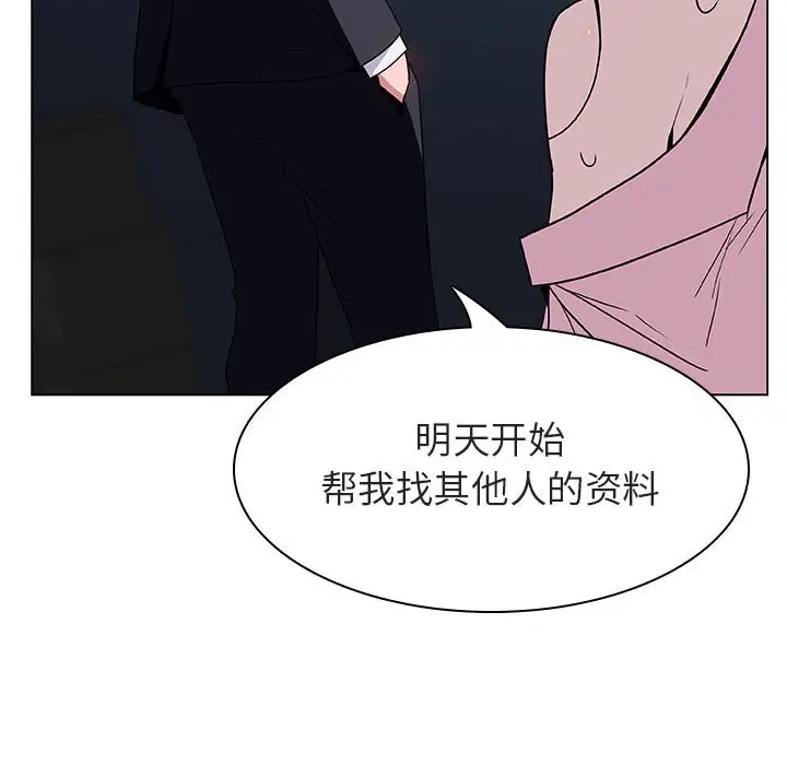漫画《秘密合约》第18章第157张图