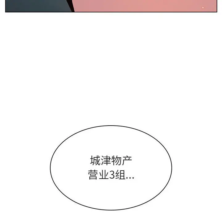 漫画《秘密合约》第18章第164张图
