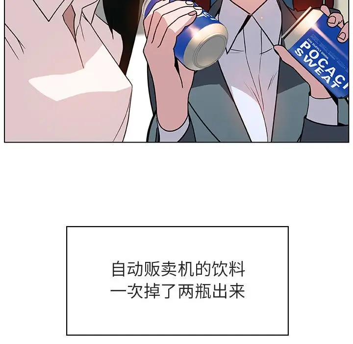 漫画《秘密合约》第18章第18张图