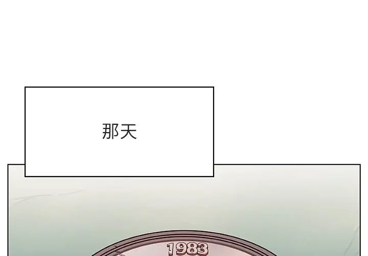 漫画《秘密合约》第18章第4张图